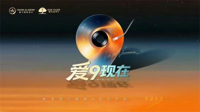 公司周年慶專(zhuān)注晚會(huì)慶典-策劃設(shè)計(jì)+執(zhí)行全程
